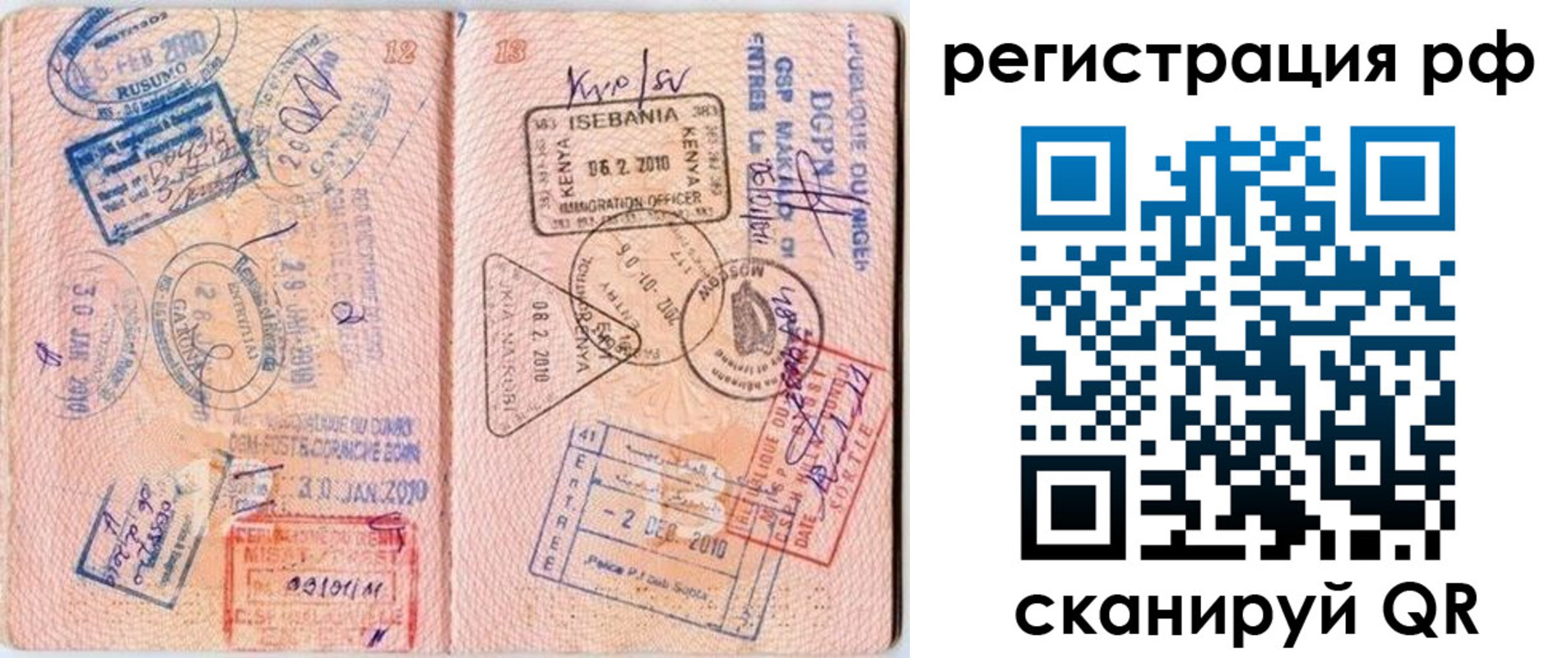 купить прописку в Чистополье