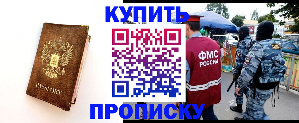 прописка иностранных граждан в Чистополье