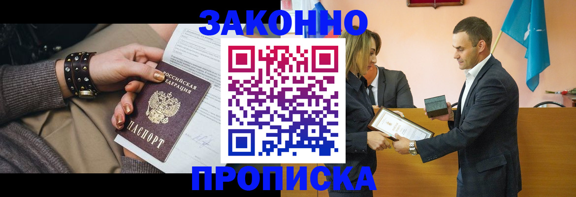 временная прописка в Чистополье