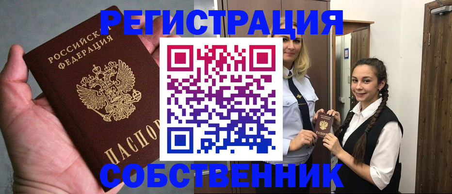 регистрация в Чистополье