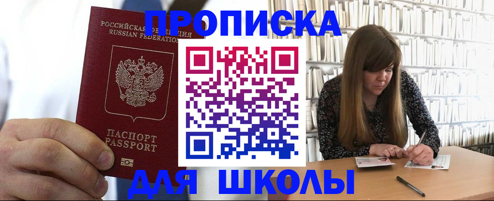 прописка регистрация в Чистополье