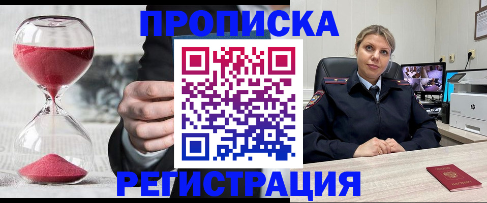 прописка поиск в Чистополье