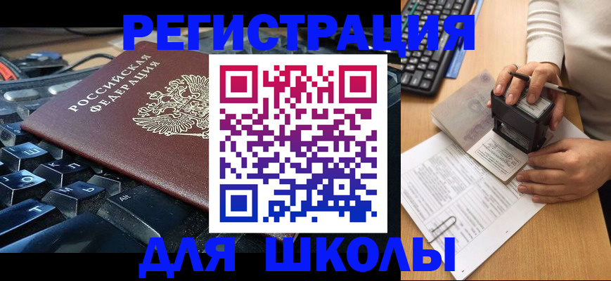 прописка для кредита в Чистополье