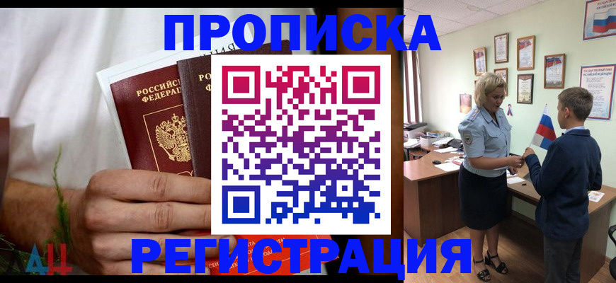 временная регистрация 2025 в Чистополье