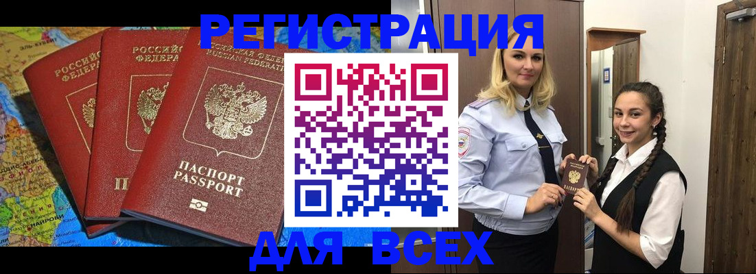 прописка для школы в Чистополье