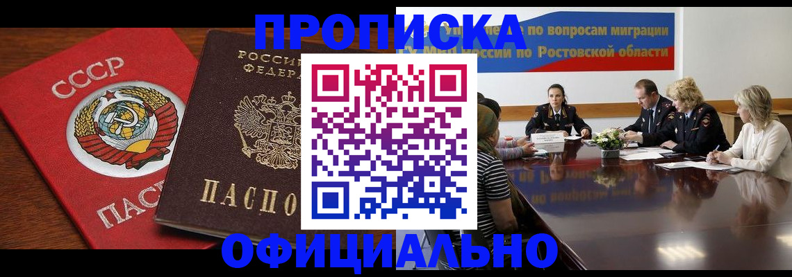 временная регистрация гарантия в Чистополье