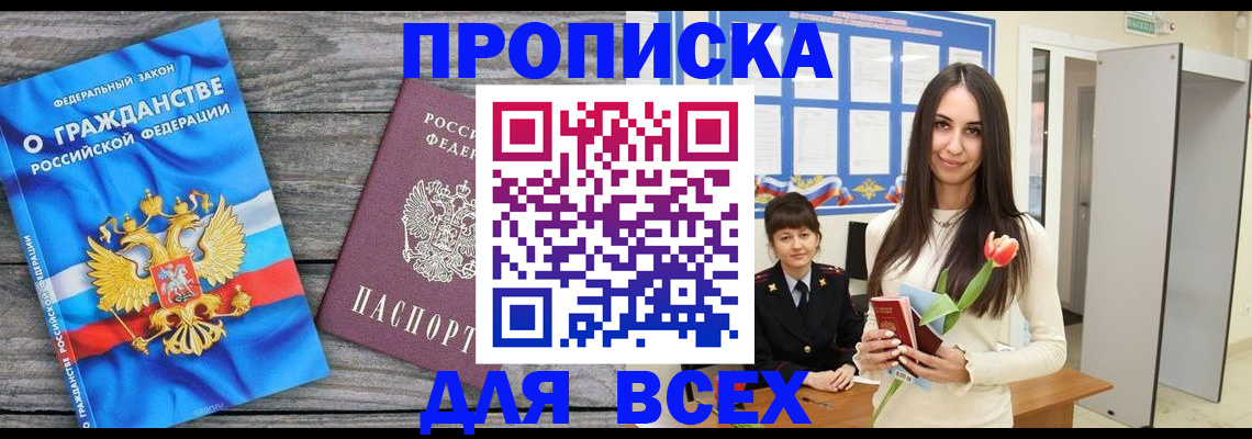 временная регистрация законно в Чистополье