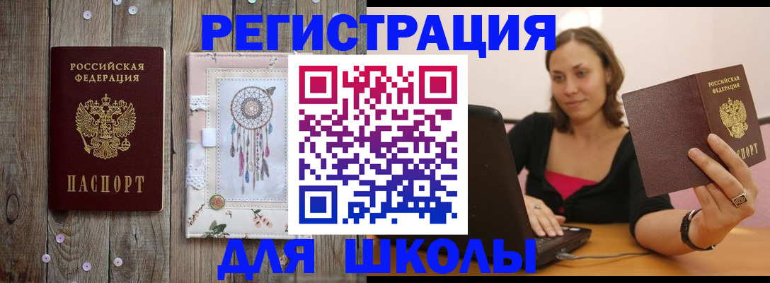 прописка регистрация в Чистополье